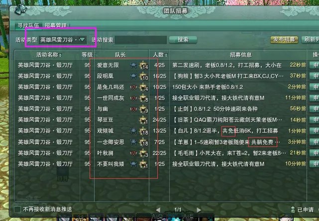 《剑网3》重制版苍云PVP分山新手攻略大全