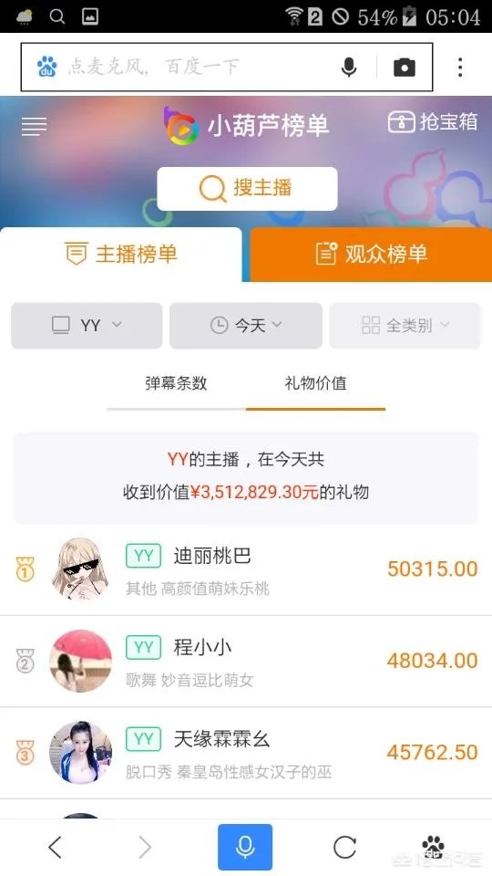 最早的电脑直播平台