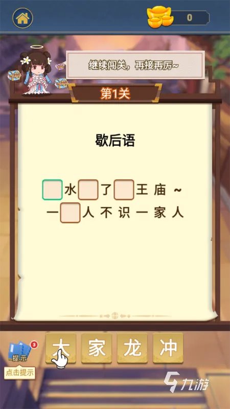 最新知识答题类游戏排行榜前十名2021 知识答题类游戏大全