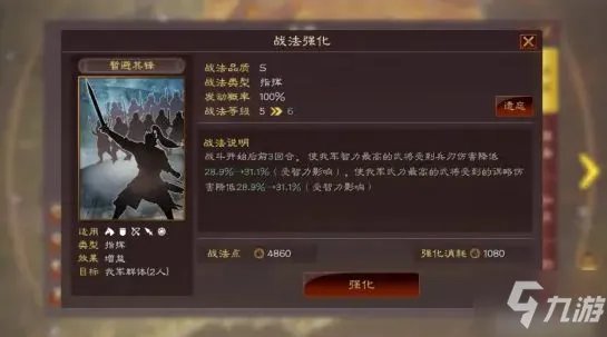《三国志战略版》徐晃兵书选择 骑虎魏盾阵容怎么搭配