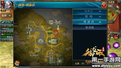 御龙在天手游击杀精英怪可获取的称号一览