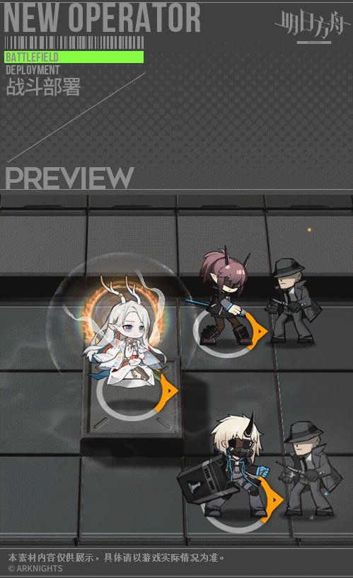 《明日方舟》五星联动限定干员九色鹿图鉴 九色鹿技能怎么样