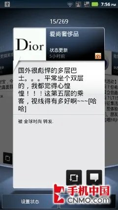 双网双待双核旗舰 摩托罗拉XT882评测