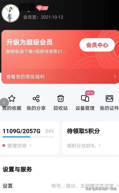 为什么说百度网盘是5g时代唯一的“敌人”？