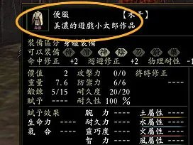 《信长之野望OL》生产系统攻略