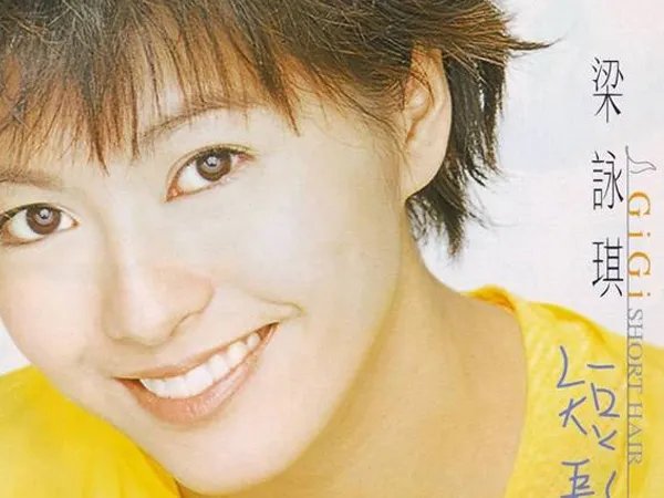 我已经剪短了我的发剪断了牵挂是什么歌，短发歌曲介绍