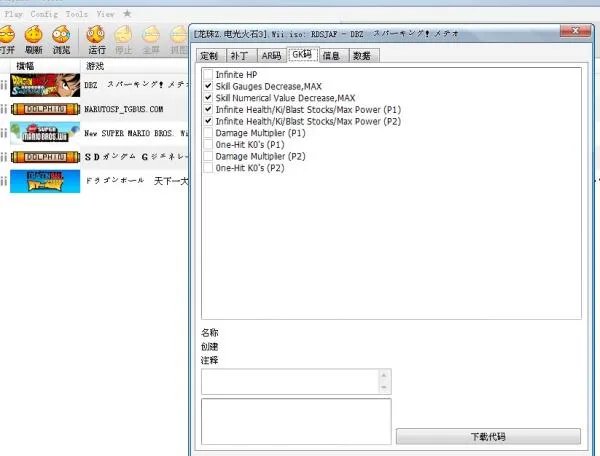 龙珠Z电光火石3 金手指 怎么用 教程 最后的 可以 发图片 求你们了