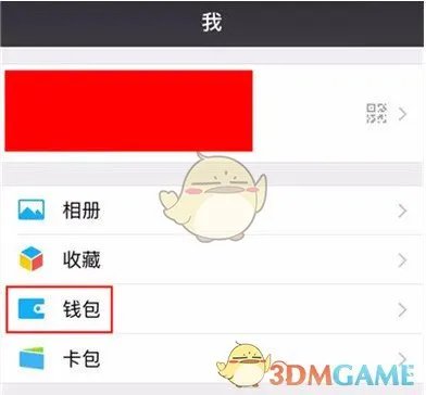 《淘宝网》使用微信支付方法教程