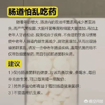 适合中老年人的保健品有哪些？