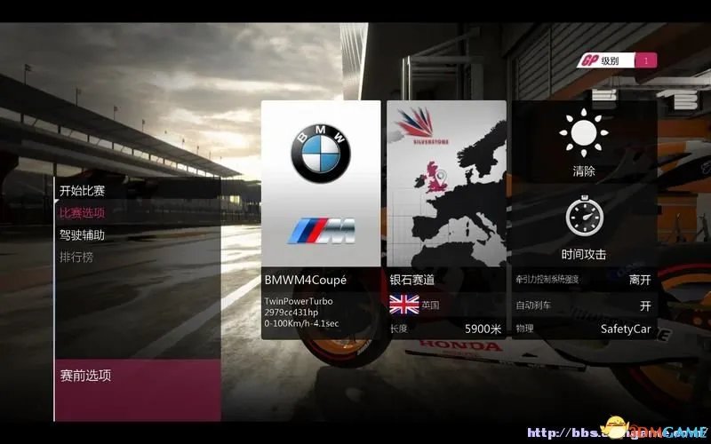 摩托GP14 全赛事模式图文详解 哪些比赛 赛事怎么玩