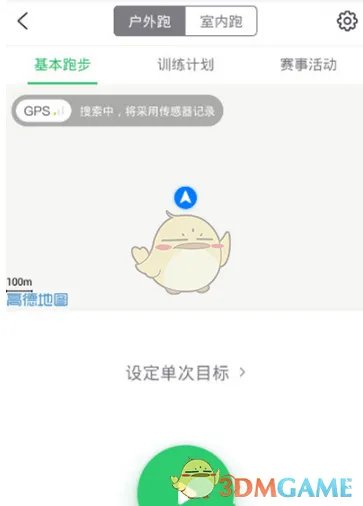 《咕咚运动》计步方法介绍