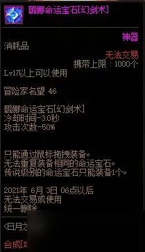 《DNF》4月22日更新内容一览 4月22日更新日志