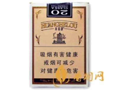 最新黄鹤楼1916多少钱一包价格表