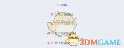 《QQ》发戳了戳方法