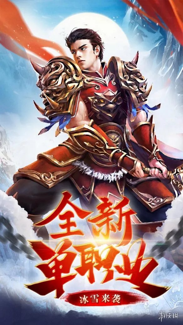 免费传奇手游排行榜 免费传奇手游盘点