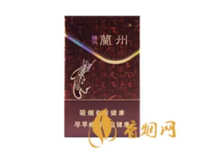 兰州香烟价格表一览 2020兰州香烟最新报价