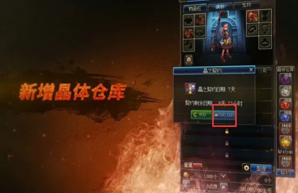 dnf霸王之契约有什么用