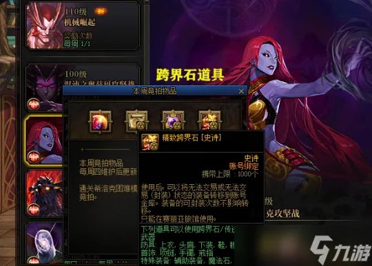 DNF希洛克团本火了