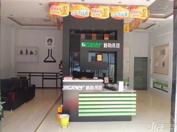 恭贺格勒集成吊顶 长治专卖店开业