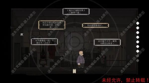 《山海旅人》全流程图文攻略