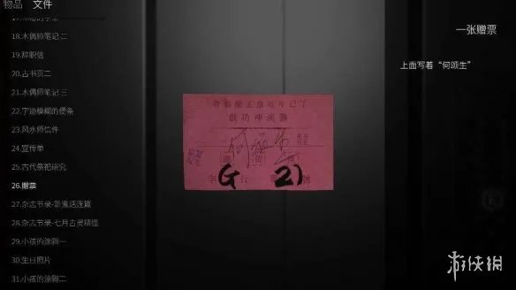 《港诡实录》全剧情流程分析 主线剧情解析