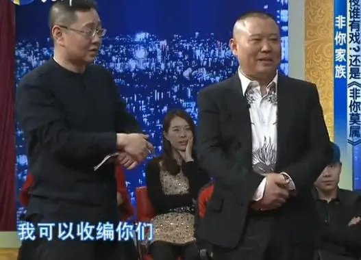 假如郭德纲失业了，他还可以做其他的什么职业？