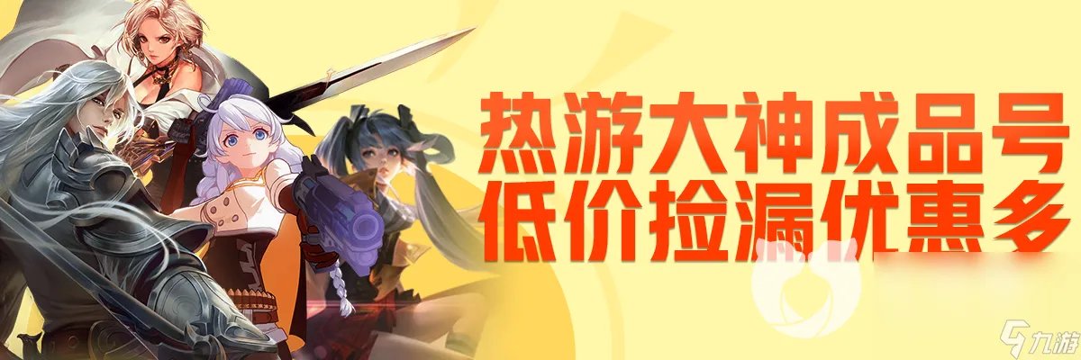 靠谱的账号交易平台推荐 买卖游戏账号平台哪个好