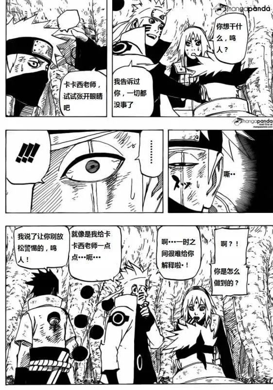 火影忍者漫画675话最新更新《卡卡西竟然又…》