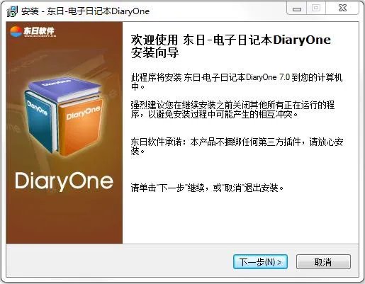 diaryone电脑版 v7.02