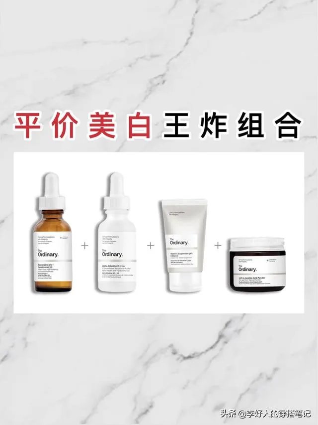 美白面霜排行榜有哪些？