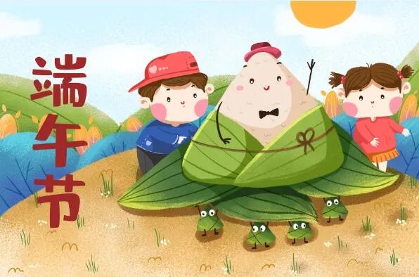 2020端午节简单的祝福语大全