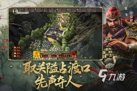 三国游戏手机版大全下载前十名2021 好玩的三国游戏有哪些