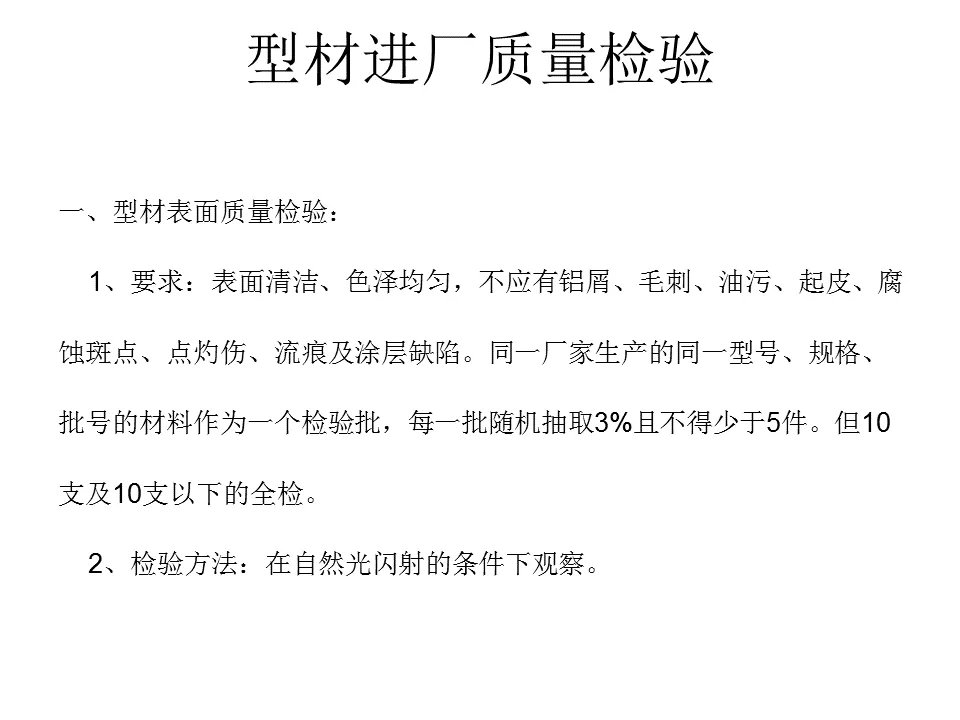 超全面铝合金门窗制作教程，学起来吧！