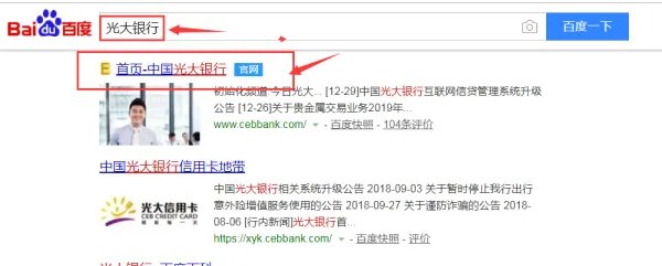 如何登录光大银行个人网上银行？