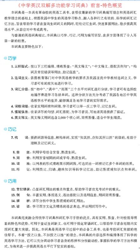 如何进行初中英语词汇教学