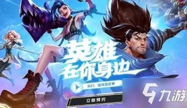 lol手游国服上线时间预测 国服什么时候出