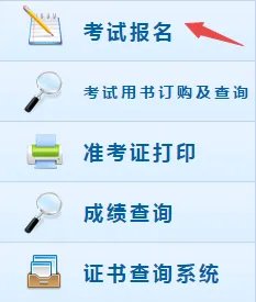 会计资格评价网-全国初级会计考试报名操作流程