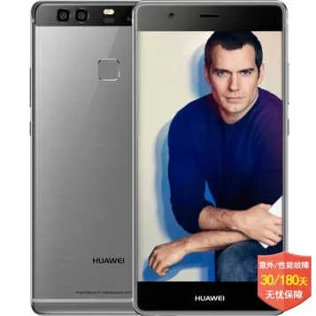华为P9 Plus手机（4G RAM+64G ROM 双卡双待 琥珀金） 京东2999元