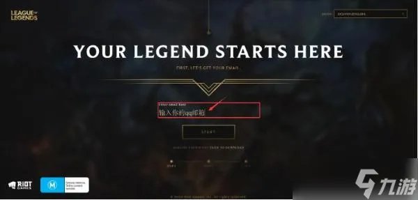 拳头官网账号注册方法分享