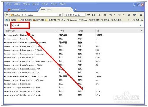 about:config 如何设置