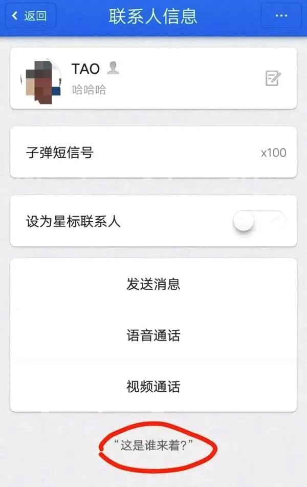 《子弹短信》怎么用？子弹短信APP使用教程