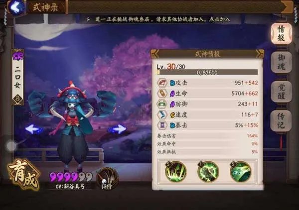 阴阳师二口女怎么样 二口女御魂搭配推荐