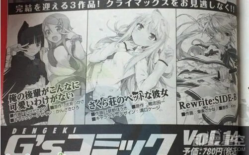 《樱花庄的宠物女孩》等三部漫画5月完结
