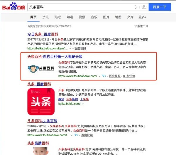 头条百科是自己上的吗