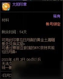 《DNF》4月22日更新内容一览 4月22日更新日志