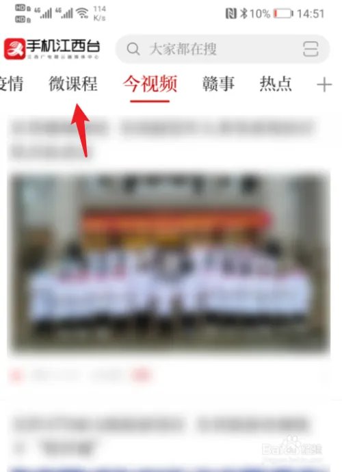 江西怎么在家上课，江西赣教云入口在哪里