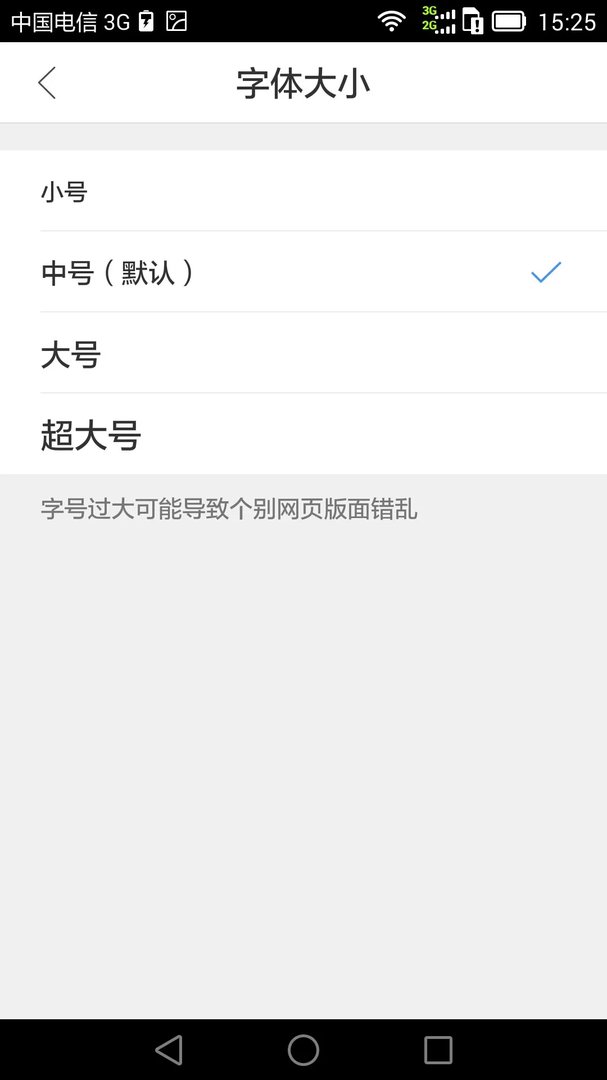 手机QQ浏览器网页怎么样放大
