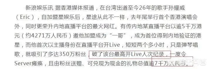 高进开一场演唱会能赚多少钱