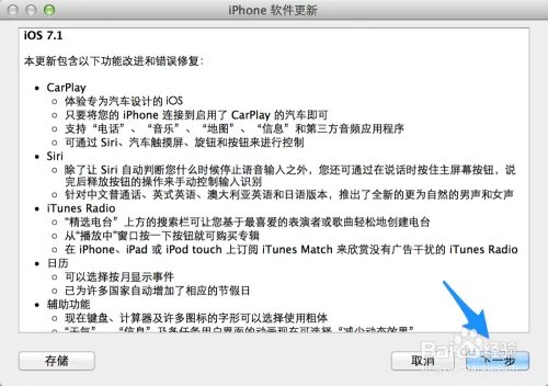 iOS7.1正式版固件下载