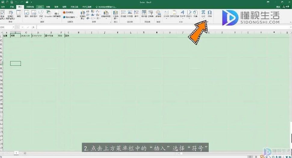 表格里小于等于号怎么打